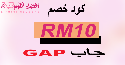 كود خصم جاب 2025 كوبون 70%| مذهل لجميع مشترياتك (الأفضل)
